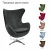 Кресло Bradex Home Egg FR 0642 Chair, графит, искусственная замша фото 7