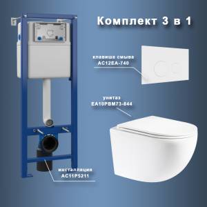 Унитаз с инсталляцией Maretti Elena EA73EA74052 безободковый, сиденье микролифт