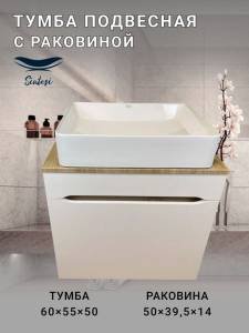 Тумба с раковиной Sintesi STL.W7018_SIN-LVB-APP-407 подвесная, белый глянцевый