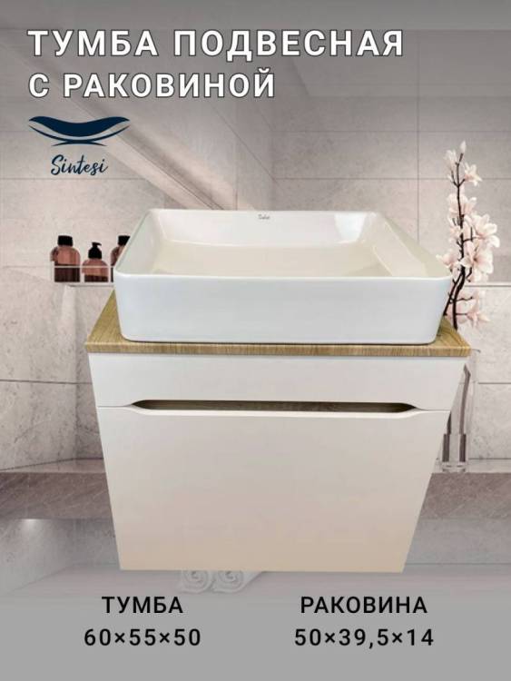 Тумба с раковиной Sintesi STL.W7018_SIN-LVB-APP-407 подвесная, белый глянцевый