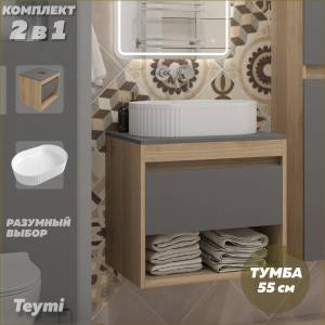 Тумба с раковиной Teymi Ritta подвесная, дуб, графит, 55 см, с раковиной Martta 50
