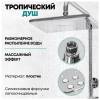 Душевая стойка Grocenberg GB7005CR с термостатом, хром фото 19