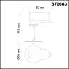 Трековый светильник Novotech Konst Unite 370683 фото 2