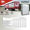 Напольный газовый котел отопления, одноконтурный Лемакс Патриот 7,5 без УСД фото 2