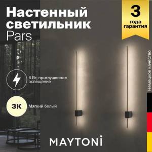 Бра Technical Pars C070WL-L6GB3K