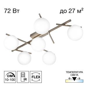 Люстра поворотная Citilux Dorsy CL223161