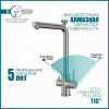 Смеситель для кухни Elghansa Rund KF151-311 с подключением фильтра питьевой воды, полированная сталь