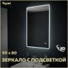 Зеркало Teymi Aina T20002С с подсветкой и часами, 50x80
