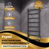 Полотенцесушитель электрический Teymi Lina П8 E83921TB с таймером, черный матовый, 40x100 фото 2