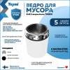 Мусорное ведро Teymi Solli T90259 с крутящейся крышкой, 5 литров, белое фото 2