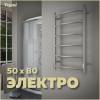 Полотенцесушитель электрический Teymi Lina П6 E80107TH с таймером, хром, 50x80