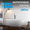 Акриловая ванна Abber AB9249-1.7 белая, 100x175 фото 2