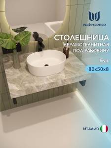 Столешница под раковину Watersense Eva W00287 серый мрамор, 80 см