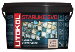 Затирка эпоксидная Litochrom Starlike EVO S.500 ROSA CIPRIA 2.5 кг