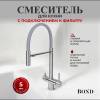 Смеситель для кухни BOND Smart B61-0400 под фильтр с краном для питьевой воды, сталь