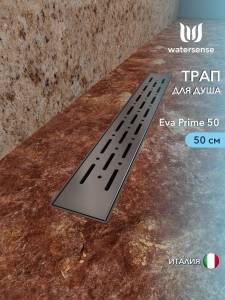 Душевой трап Watersense Eva W00259 нержавеющая сталь, 50 см