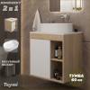 Тумба с раковиной Teymi Nura подвесная, дуб, белый, 60 см, с раковиной Martta 50