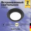 Встраиваемый светильник Technical Hoop DL086-GX53-RD-B