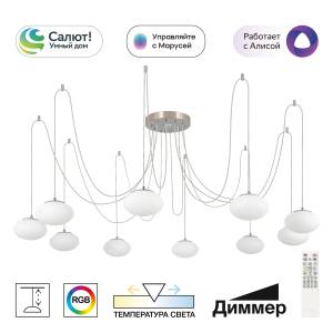 Умная подвесная люстра Citilux Atman Smart CL226A091