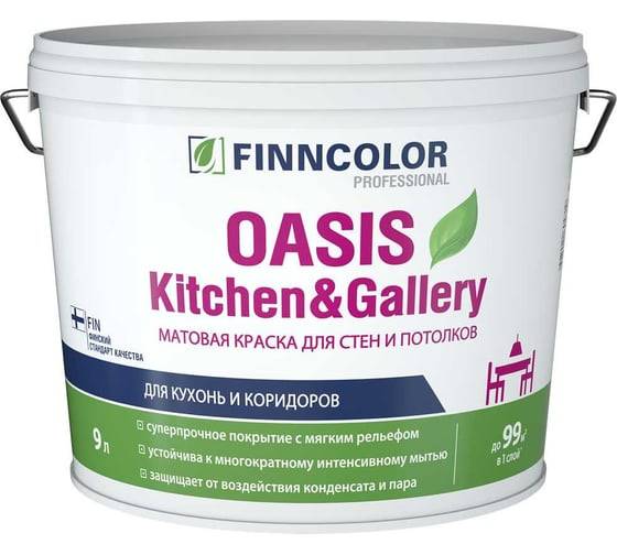 FINNCOLOR OASIS KITCHEN@GALLERY 7 краска для стен и потолков устойчивая к мытью, база А (9л)