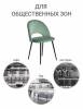 Стул Bradex Home Leo RF 0367 светло-бирюзовый фото 8