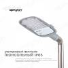 Консольный светодиодный светильник Apeyron 29-02 фото 11