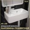 Раковина Teymi Hanna T50901 левая, белая, 45 см
