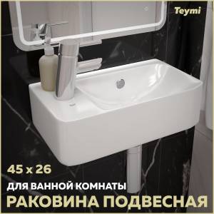 Раковина Teymi Hanna T50901 левая, белая, 45 см