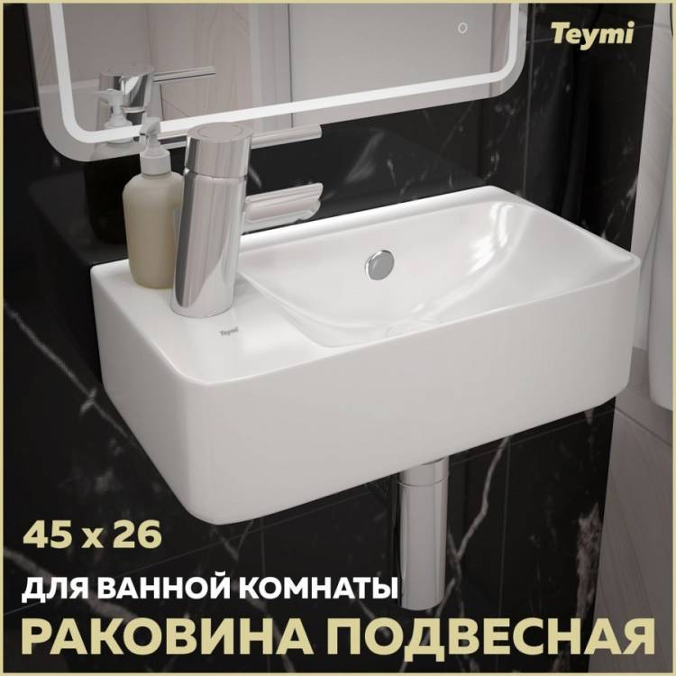 Раковина Teymi Hanna T50901 левая, белая, 45 см