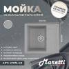 Мойка кухонная Maretti Kitchen KT575-GR серый, 57.5x49.5 фото 7