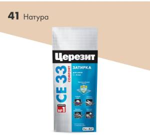 Затирка Ceresit CE 33 Comfort 41 Натура фольга 2 кг