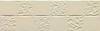 Керамическая плитка Versace Gold G0068672 Crema Acqua/Dama 25x75 фото 3