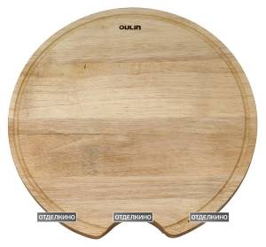 Разделочная доска Oulin ZM-R510