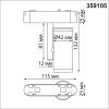 Трековый светильник Novotech Smal 359105 фото 3