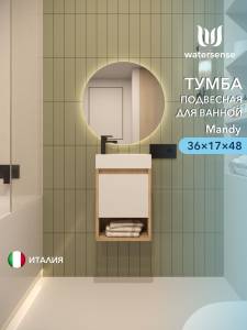 Тумба под раковину Watersense Mandy W00555 дуб, белый, 37 см