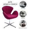 Кресло Bradex Home Swan Style Chair FR 0651 винный, искусственная замша фото 8