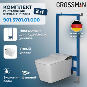 Комплект Grossman 901.5701.01.000 унитаз GR-5701 smart с инсталляцией 901.K31.01.000