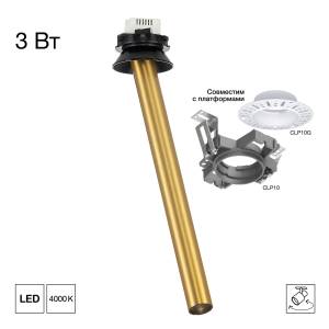 Встраиваемый светодиодный спот Citilux Stek CL514S12N