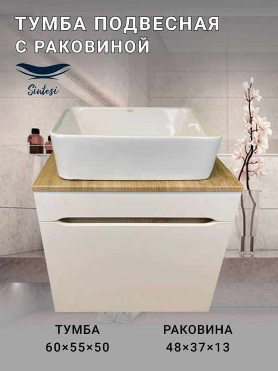 Тумба с раковиной Sintesi STL.W7018_SIN-LVB-APP-401 подвесная, белый глянцевый