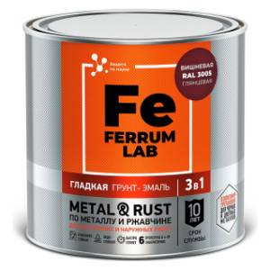 Грунт-эмаль по ржавчине 3 в 1 FERRUM LAB глянцевая вишневая RAL 3005 0.75 л