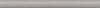 Бордюр Kerama Marazzi Про Матрикс SPA061R серый светлый матовый обрезной 30x2.5