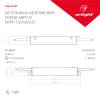 Блок питания Arlight 20848 фото 2
