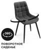 Стул Woodville Челси 520599 фото 2