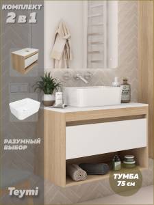Тумба с раковиной Teymi Ritta подвесная, дуб, белый, 75 см, с раковиной Helmi Mini 40