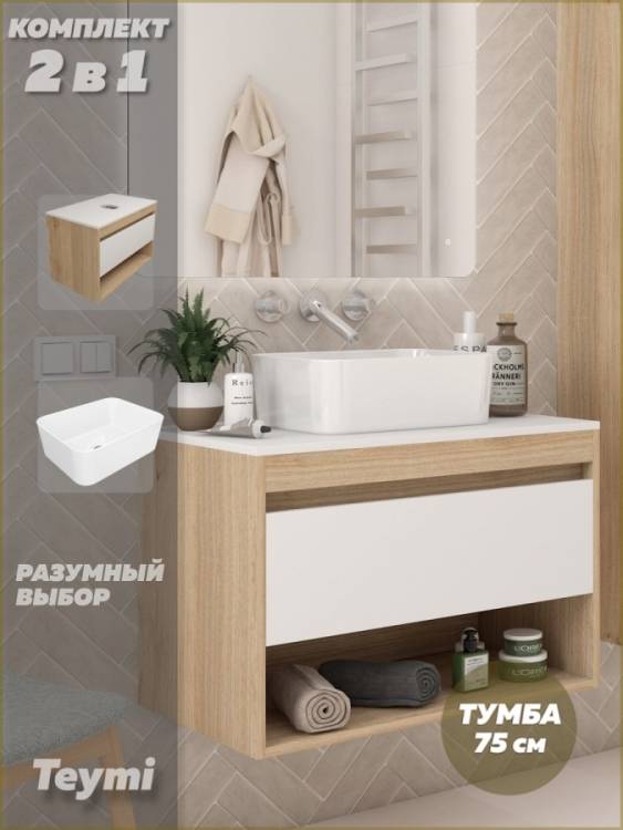 Тумба с раковиной Teymi Ritta подвесная, дуб, белый, 75 см, с раковиной Helmi Mini 40