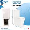 Унитаз-компакт Teymi Lori T40309 безободковый, с сиденьем микролифт, белый фото 10