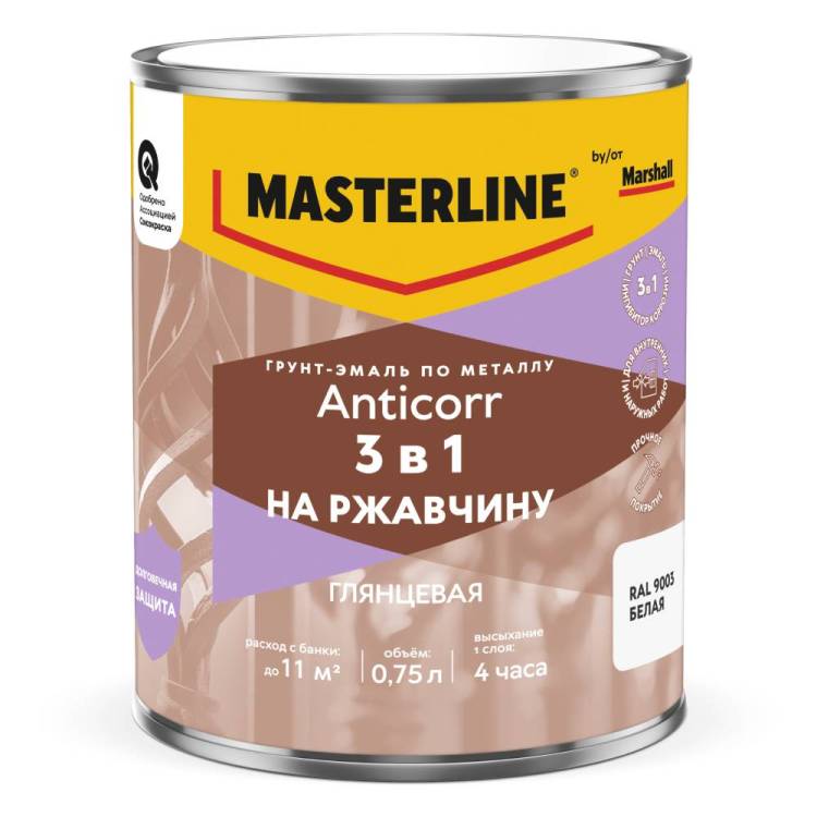 Грунт-эмаль по ржавчине 3 в 1 Masterline Anticorr глянцевая RAL9003 белый 0.75 л