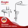Душевая стойка Raglo R30.24 хром фото 4