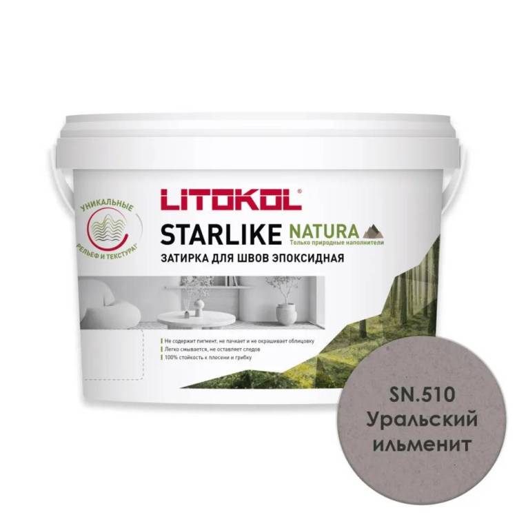 Затирка Litokol Starlike Natura эпоксидная SN.510 Уральский ильменит ведро 2 кг