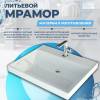Раковина Teymi Aina (Сorolina) T50004 над стиральной машиной, белая, 60x60 см фото 3